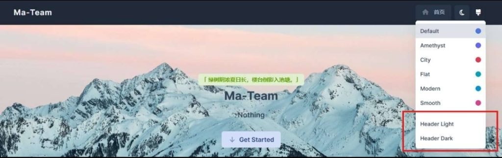 Ma-Team团队管理系统1.0.3源码-星海博客